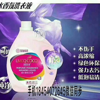 浪漫传奇coco多效香氛洗衣液有什么功效作用2018价格表