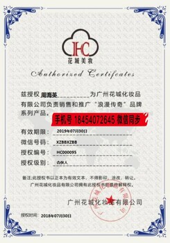 coco洗衣液代理统一价格吗？授权证有吗？怎样的？