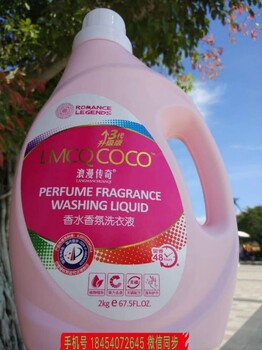 火遍全國各地的好用又好賣的浪漫傳奇coco洗衣代理？
