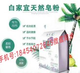 百家宜皂粉厂家招代理吗？几箱做代理？