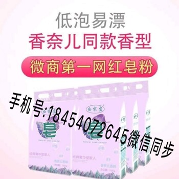 什么牌子的皂粉好用？百家宜皂粉用著啥樣？