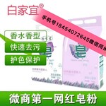 山东百家宜皂粉厂家诚招代理吗？代理费多少钱？