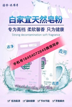 百家宜皂粉一包多少克？一箱多少包？