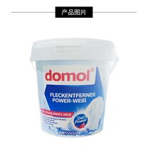 domol白色衣物去污增白粉洗衣粉