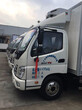 卖福田奥铃4.2米冷藏货车，带业务合作