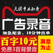 叫卖广告录音、地摊广告录音、超市广告录音哪家价格实惠？图片