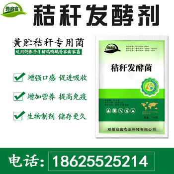 秸稈微儲(chǔ)劑-微生物發(fā)酵玉米秸稈保存期更長(zhǎng)