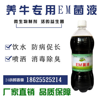 可以直接噴灑圈舍除臭用的em菌具體怎么使用