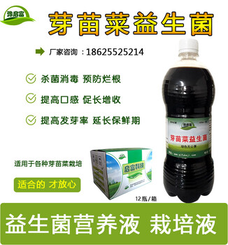 培育芽菜不用藥是用的什么