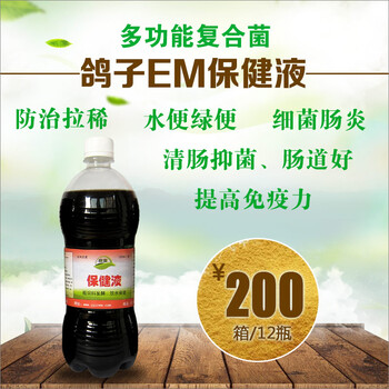 用益生菌養(yǎng)鴿子防拉稀是怎么使用的