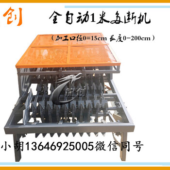 福建龙创圆木截断锯断木机1-4米长度规格可断任意尺寸断料机