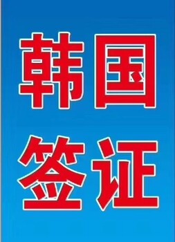 艺海集团出国工作签证咨询