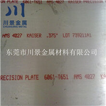 进口铝合金7050美国铝合金7075铝板图片