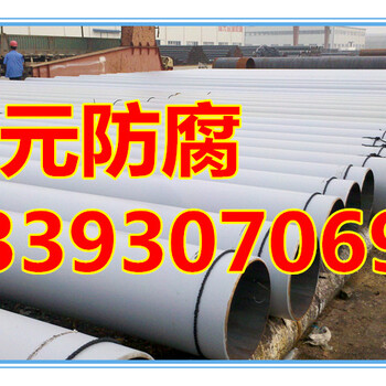青海内外TPEP防腐钢管