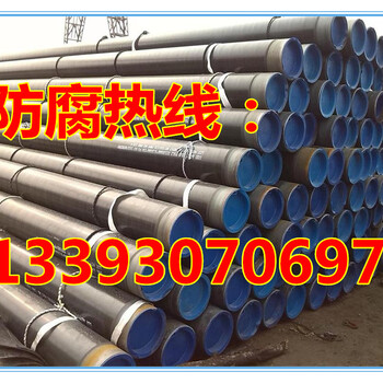 西藏TPEP钢管安装