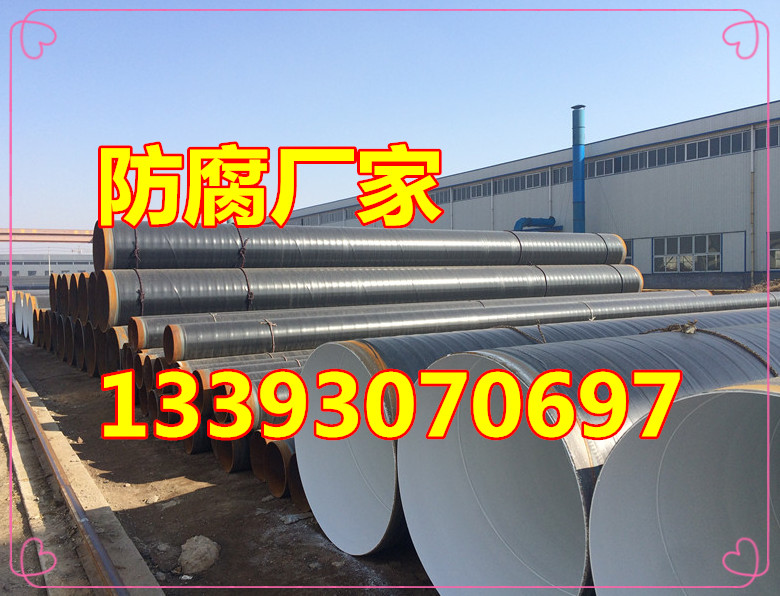 上海TPEP防腐钢管