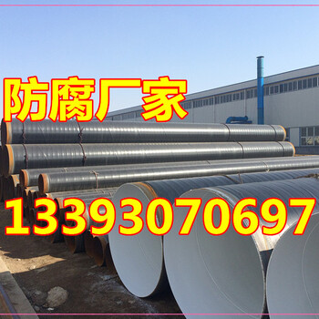 西藏内外环氧煤沥青防腐钢管