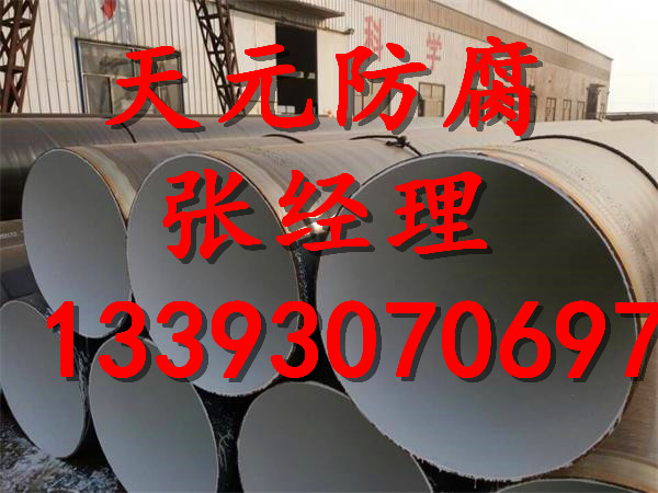 汕尾IPN8710防腐钢管检验