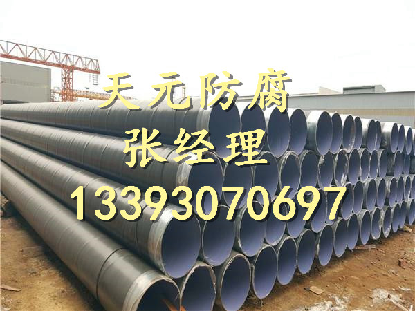 贵州TPEP防腐钢管实体生产厂