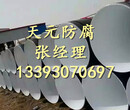 3PE防腐鋼管成品報價紅河圖片