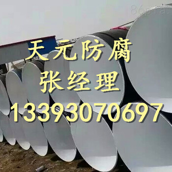 IPN8710防腐钢管品牌四川