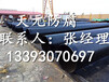 IPN8710防腐钢管厂家%汕尾
