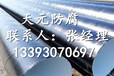 衢州IPN8710防腐钢管尺寸误差