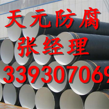 南京TPEP防腐钢管供水