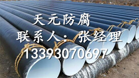 饮水TPEP防腐钢管制造商南平图片4