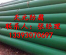 路政工程IPN8710防腐钢管成品报价