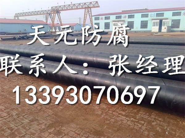 海南省加强级TPEP防腐钢管