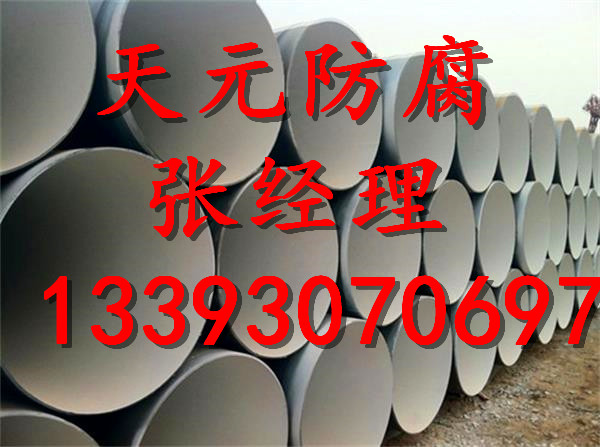 IPN8719防腐钢管品牌&%安阳