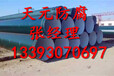 徐州热熔环氧粉末防腐钢管价目表