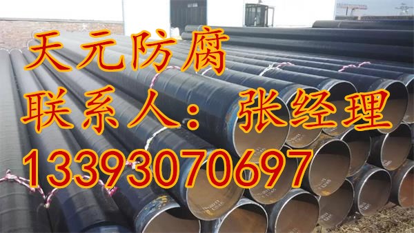 南京TPEP防腐钢管检验合格