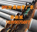 西宁3PE防腐钢管产品参数图片