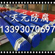 重庆环氧粉末防腐钢管环保厂家质量如何图片