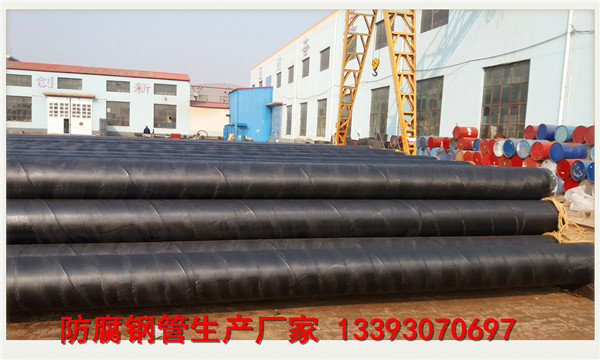 环氧煤沥青防腐钢管报价太原