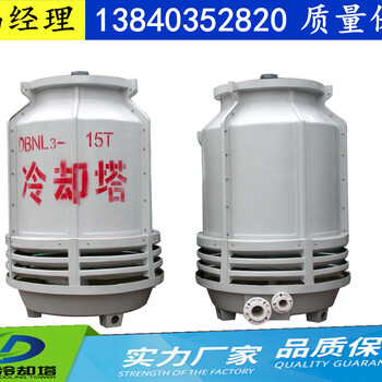 高温型冷却塔8T10T15T20吨30T50T圆形玻璃钢冷却水塔凉水换冷水塔