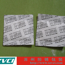 VCI防锈干燥剂，VCI干燥剂，成都防锈干燥剂，成都VCI干燥剂，成都VCI防锈干燥剂
