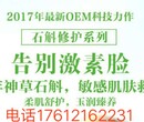 上海化妆品加工OEM厂家化妆品加工厂图片