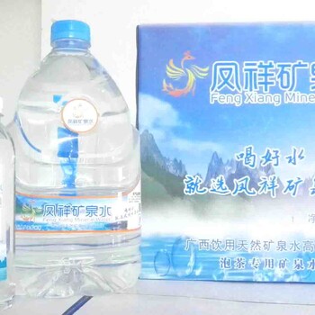 凤祥富硒矿泉水批发价39/件（450ml24瓶）