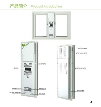 美加尔窗式新风系统厂家招代理-洛阳环保清洁加盟