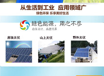 供應佳潔牌4KW太陽能電源發電系統（離網）圖片5