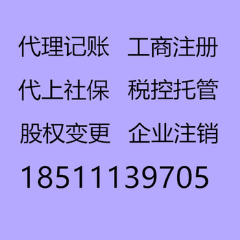 企业变更、公司注销、解工商疑难