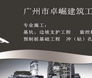 广西钦州钢板桩-钢板桩施工-广州卓崛建筑图片