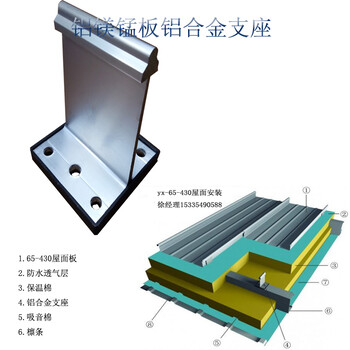 430铝镁锰H75毫米固定支座铝合金配件