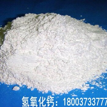 工业氢氧化钙/熟石灰粉在江苏价格行情