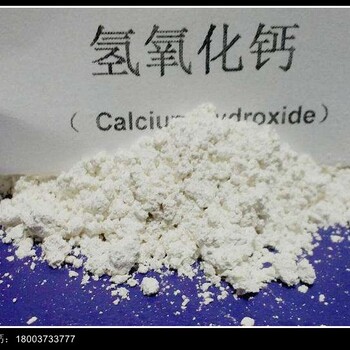 氢氧化钙-熟石灰粉在徐州3777