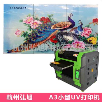 福州市瓷砖浮雕打印机多少钱弘旭UV打印机HX118系列