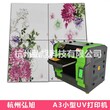 北京省瓷砖浮雕UV打印机厂家直销弘旭HX118-3
